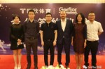 专注休闲运动领域，洁福与“欣”同行——洁福GAME 45 乐境™ 45全新亮相